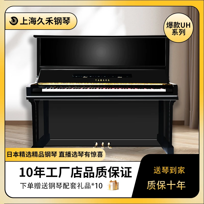 日本原装进口U1H/U2H/U3H中古钢琴家用初学者考级练习