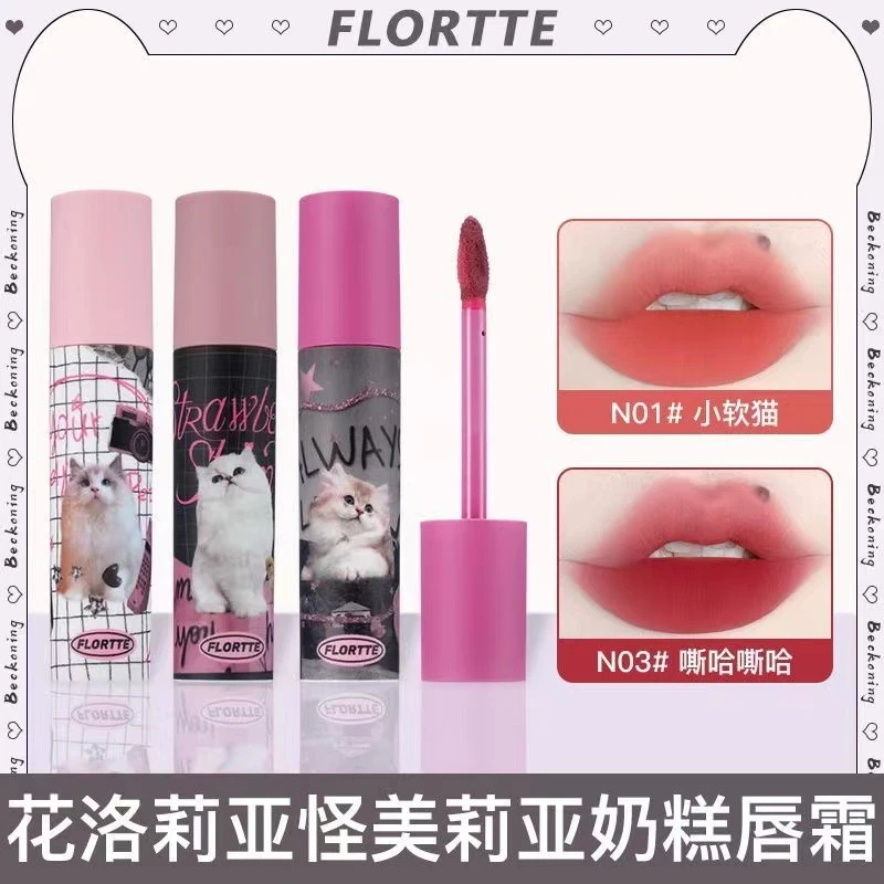 正品FLORTTE/花洛莉亚怪美莉亚系列猫咪奶糕唇霜唇泥雾面细闪唇釉