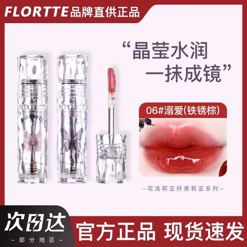 FLORTTE/花洛莉亚好美莉亚唇漆水光口红不易沾杯镜面唇釉