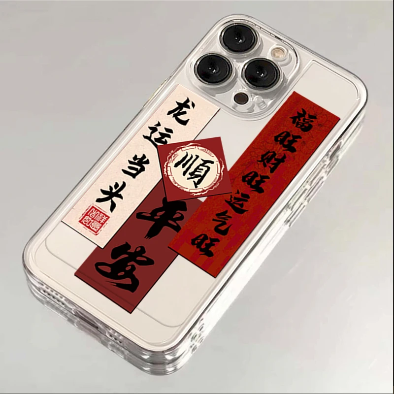 2024龙运当头iPhone15ProMax手机壳苹果14PRO透明13新年12 11全包