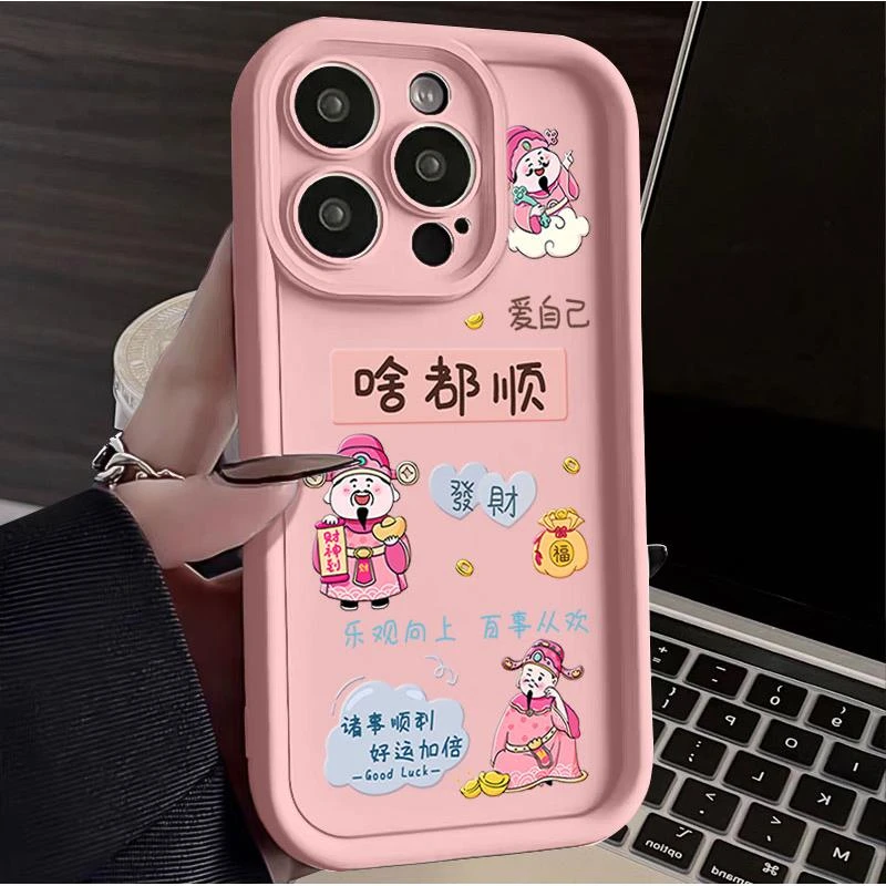 财神啥都顺适用iphone15苹果手机壳14promax金刚砂13软12全包11