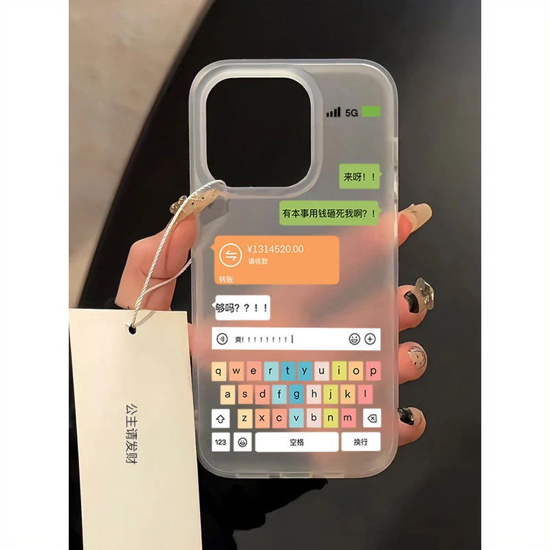 用钱砸我iPhone15P_14promax磨砂手机壳13_12苹果11软硅胶xs防摔