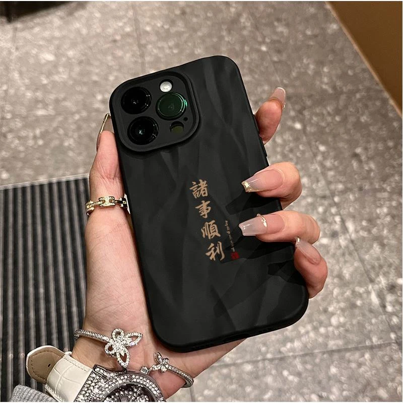 诸事顺利iphone15手机壳苹果14promax褶皱13全包12/11软硅胶X防摔