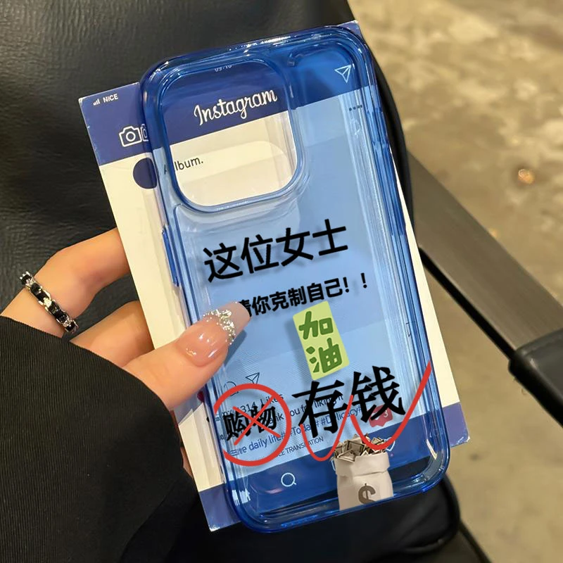 请克制自己适用iphone16/15p/14promax苹果11手机壳13软胶12卡通8