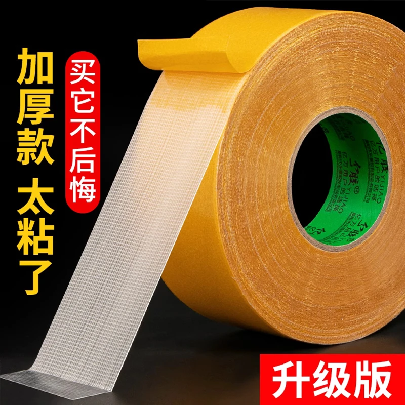 【9.9元拍一发四】布基双面胶带高粘度婚庆红地毯拼接地垫固定粘胶