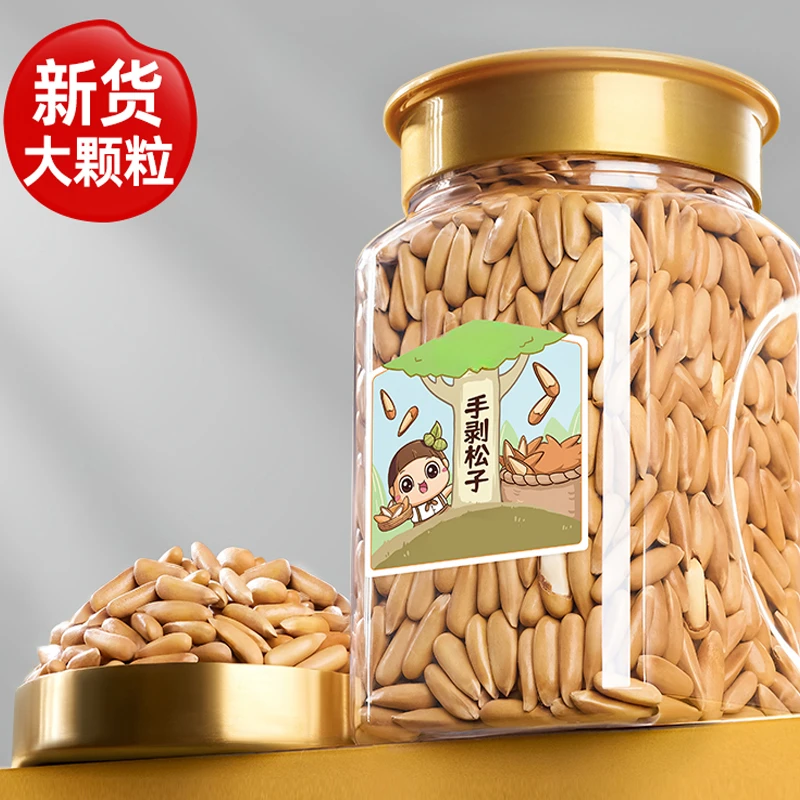 【新货29.9/罐】巴西松子罐装大颗粒松子手剥松子坚果干果休闲零食A