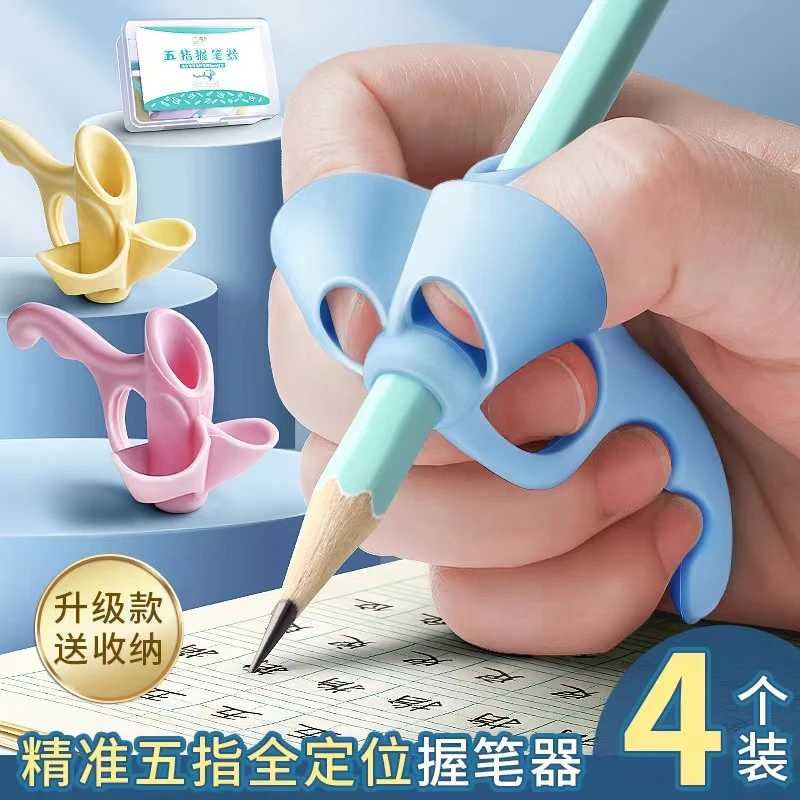 五指握笔器幼儿园入门小学生握笔矫正器笔套抓笔器初学者写字神器