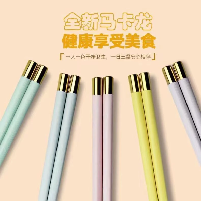 【防霉防滑一人一筷】无漆家用马卡龙分餐个人专用高端合金筷子创意