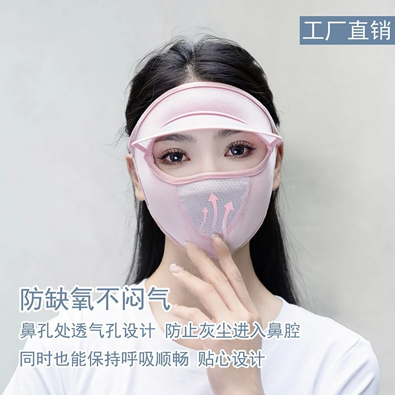 【买一送一】2023新升级带帽檐防晒冰丝面罩薄款遮脸透气口罩家用