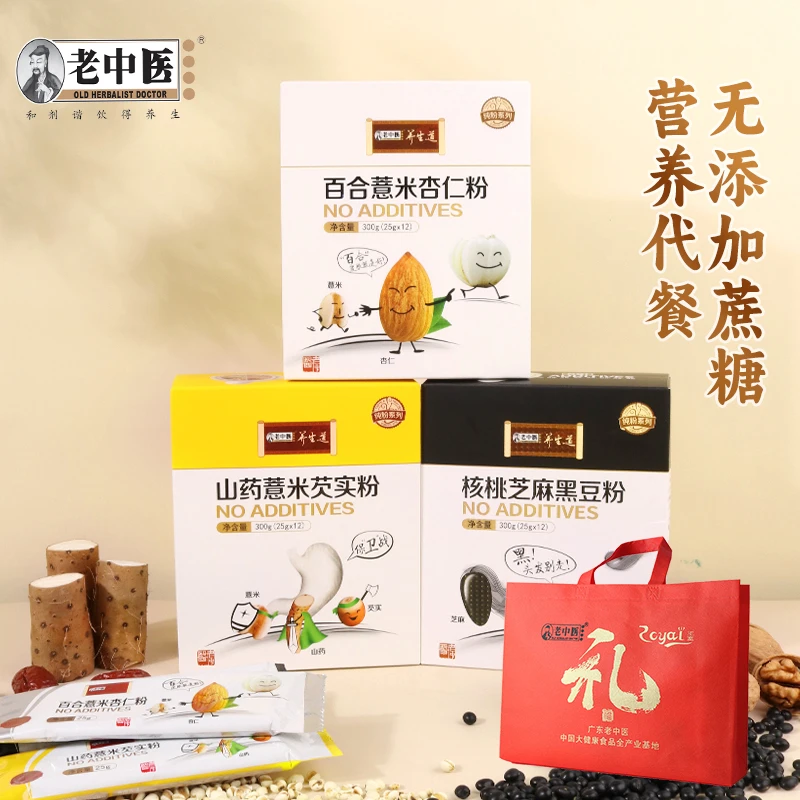 老中医百合薏米杏仁山药芡实核桃芝麻黑豆粉营养早餐代餐冲泡即食