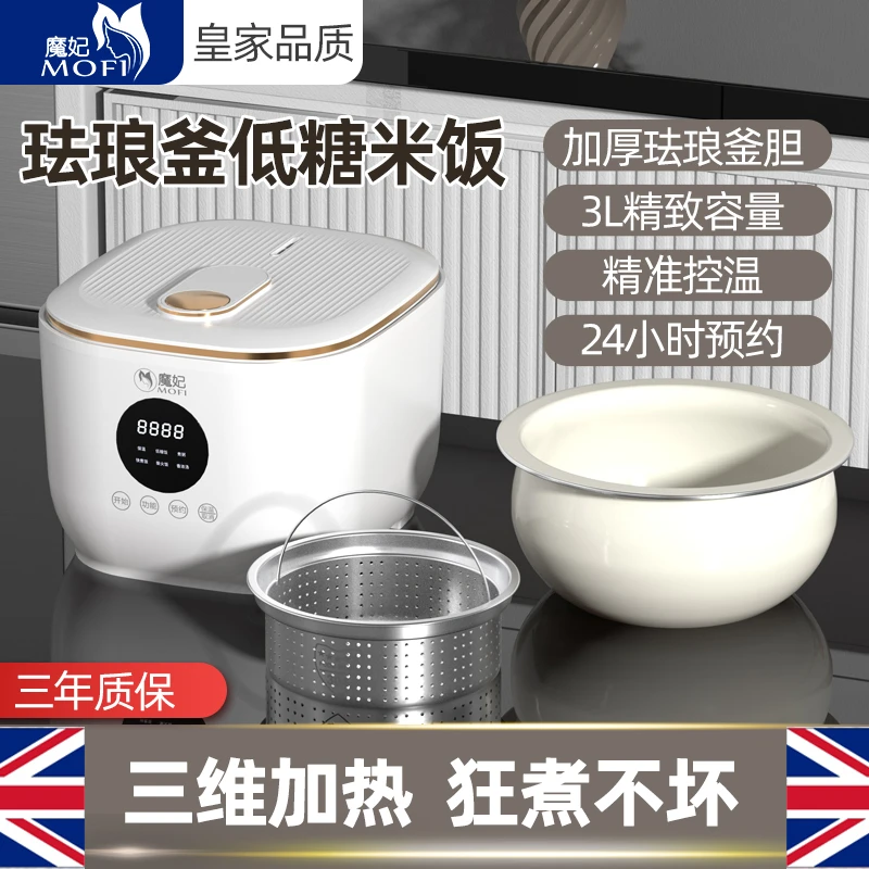 魔妃智能多功能家用0氯0特氟龙快速饭煲汤粥低糖饭煲