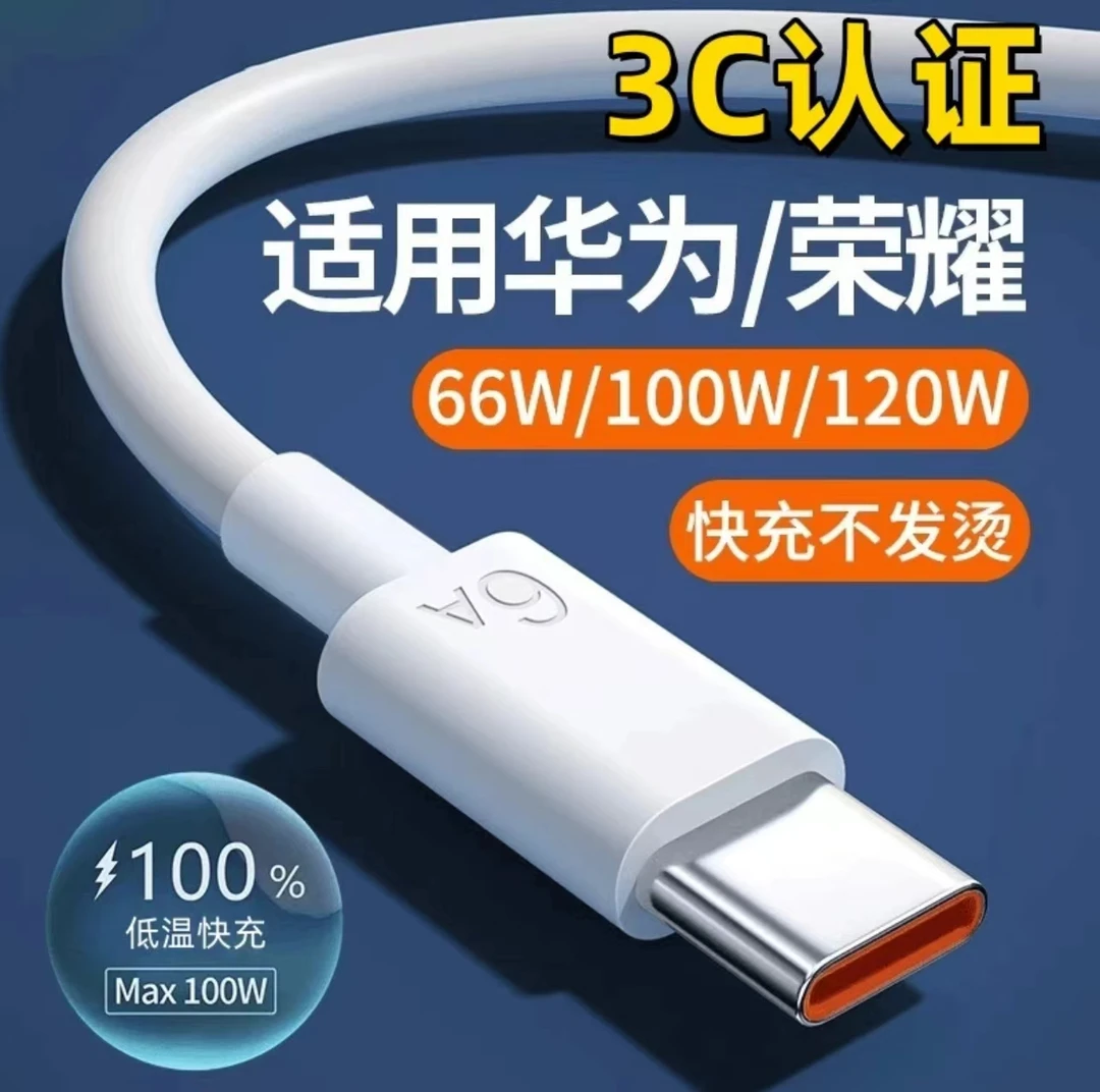99新 Huawei/华为 华为荣耀 安卓Type-C 充电线 数据线