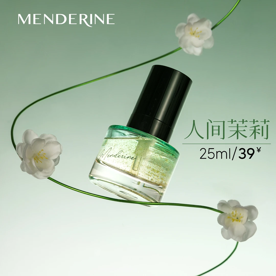 曼德琳香水护发精油礼盒上新