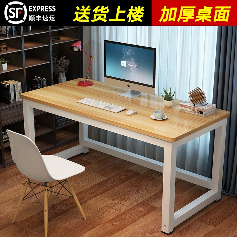 电脑桌台式简易书桌家用卧室学习桌学生小课桌简约长方形办公桌子