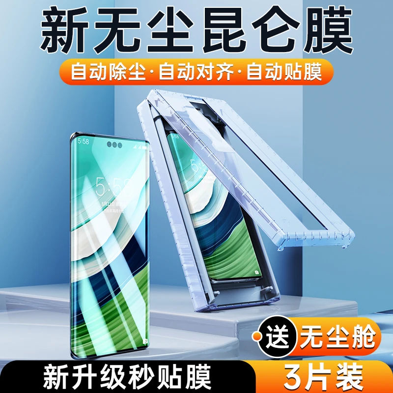 无尘仓贴膜华为mate60Pro手机膜mate40Pro全屏覆盖p60pro陶瓷保护