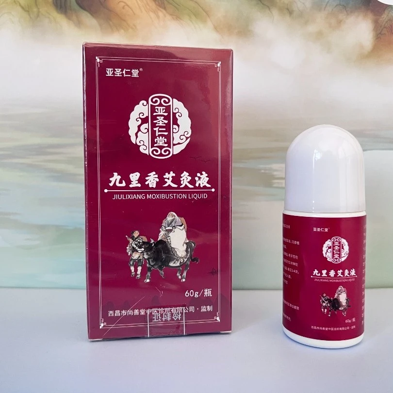 九里香艾灸液颈肩腰腿沉香走珠多部位涂抹艾灸液持续发热