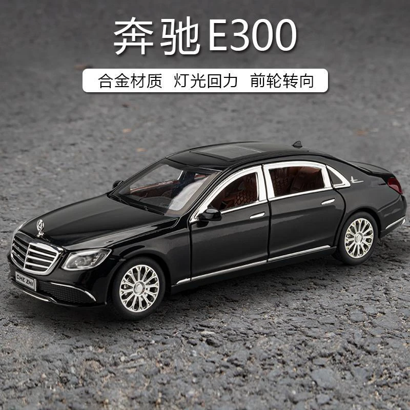 车致仿真奔驰E300汽车模型大奔男孩玩具车开门声光星空顶男孩礼物
