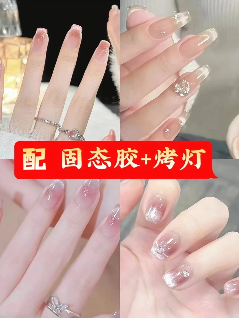 【配 固态胶+烤灯】猫眼闪钻新款美甲显白经典百搭气质冰透指甲贴片