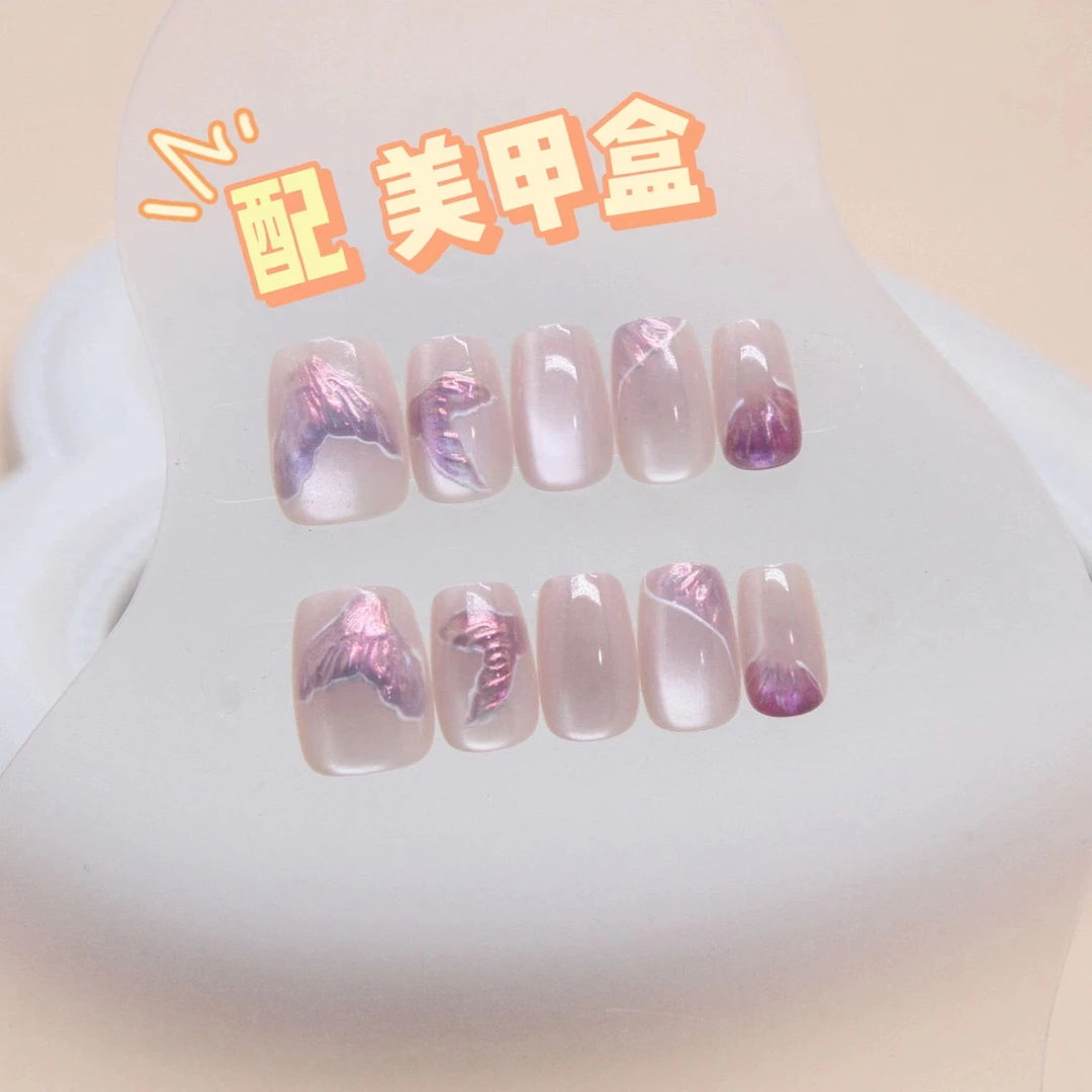 【A01短梯】10片分码 紫色人鱼姬 气质显白学生高级感美甲配工具包