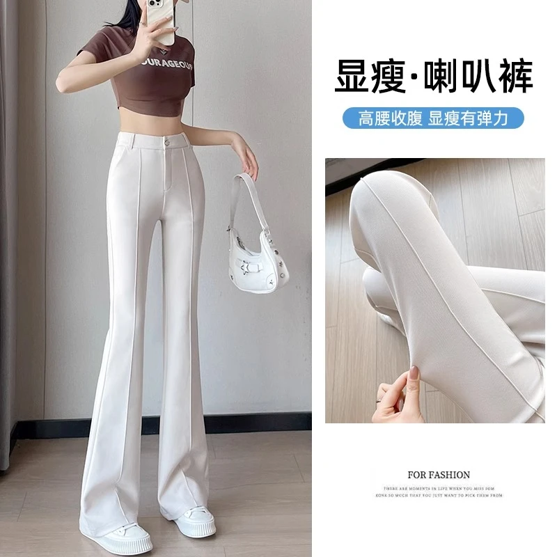 微喇裤女2025春夏新款白色高腰西装裤垂感显瘦休闲美式微喇叭裤子