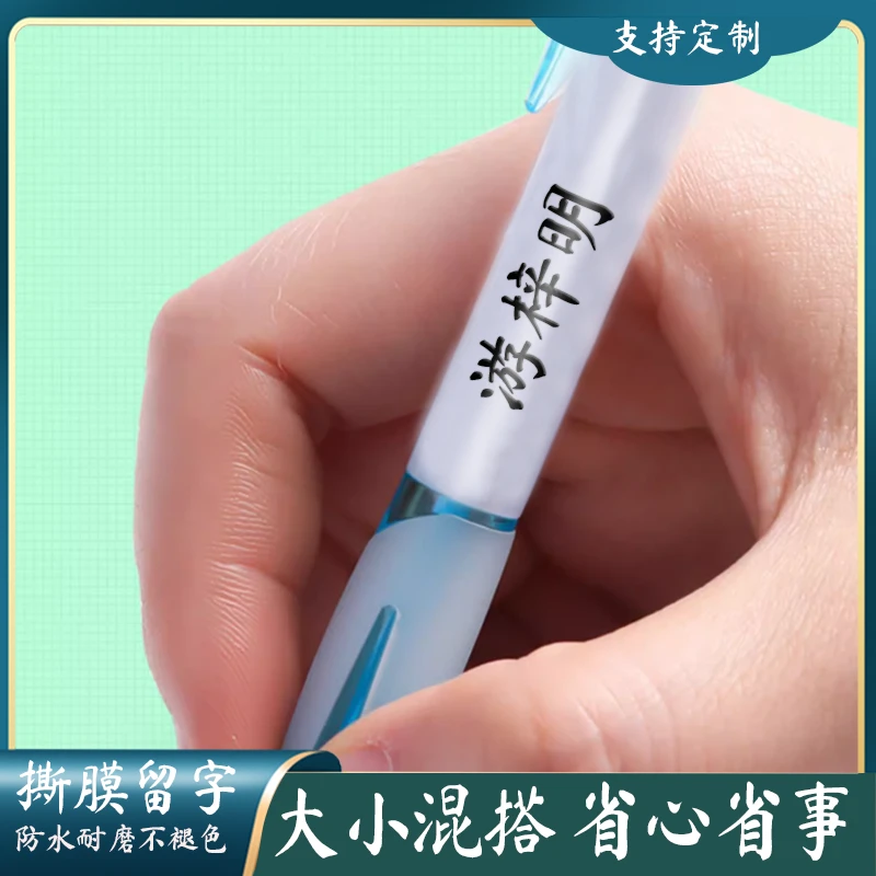 【可选字体大小】转印贴定制姓名贴标签纸防水卡通图案转印名字贴