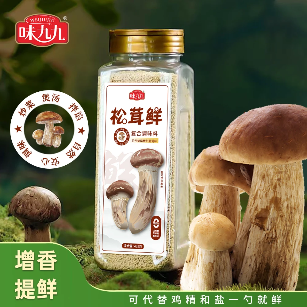 【2瓶大容量2斤装】松茸鲜调味料代替鸡精味精提鲜健康自然炒菜煲汤