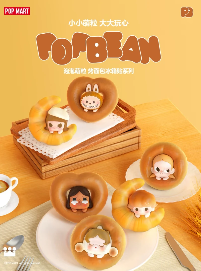 【橘子拆盒】泡泡玛特面包冰箱贴