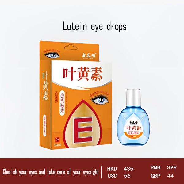 品牌补贴叶黄素12ml眼部护理液缓解清凉舒缓草本温和BK4