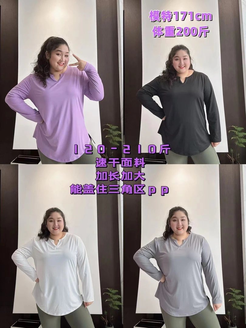 大码秋冬V领速干女士瑜伽运动长袖SY-230
