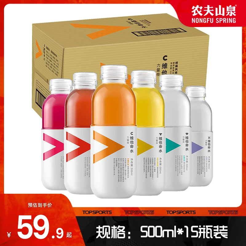 农夫山泉 力量帝维他命水柑橘风味500ml*15瓶补充维生素 运动饮料