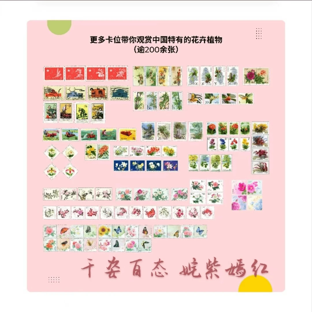 元集记 花开富贵 中华节气收藏卡牌（默认代拆）