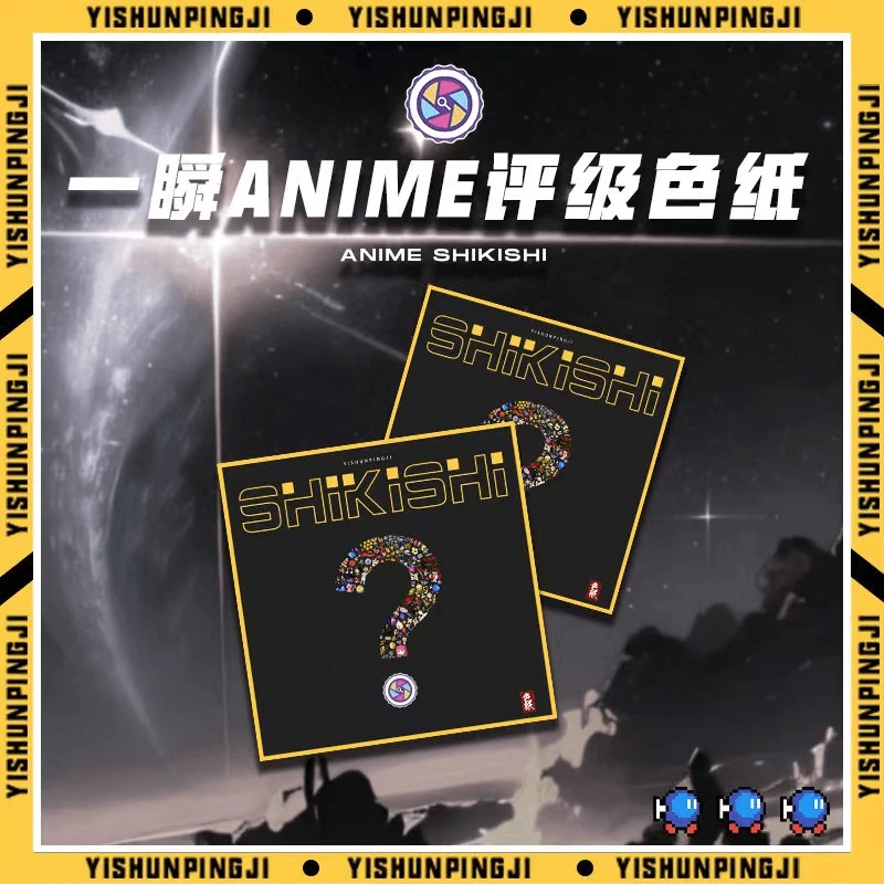 一瞬签名 ANIME评级色纸收藏卡牌（默认代拆）