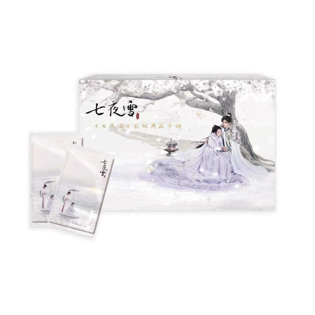 潮品集《七夜雪》 X潮品集官方影视典藏卡  收藏卡牌（默认代拆）