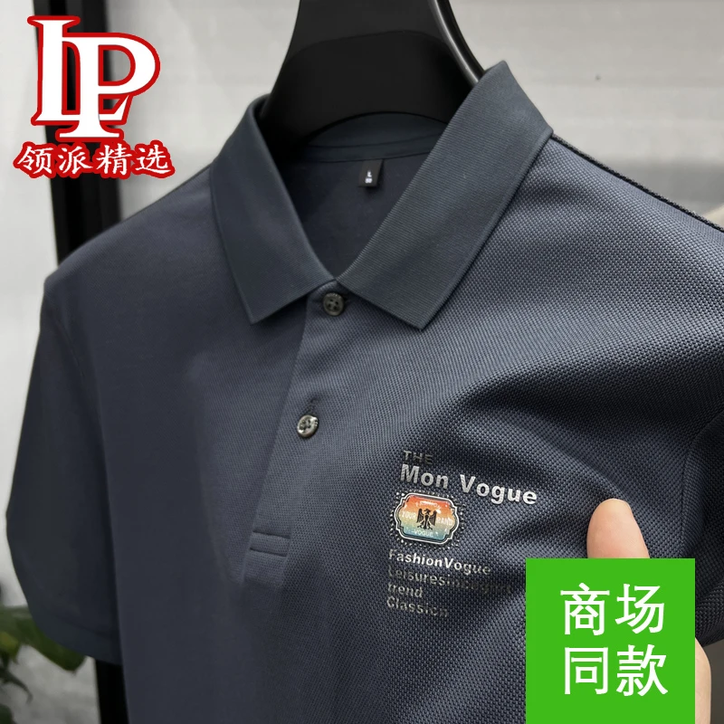 2024年新款天丝珠地长绒棉短袖t恤男时尚休闲翻领POLO衫商务半袖