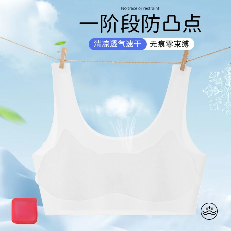 一阶段发育期无钢圈少女内衣裸感无痕透气舒适防凸点文胸裹胸冰丝