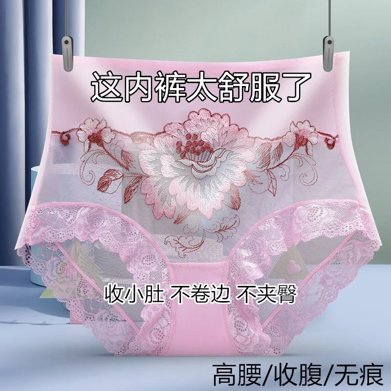 新款内裤女士刺绣网纱性感无痕高腰收腹束腰薄款蕾丝大码裤头
