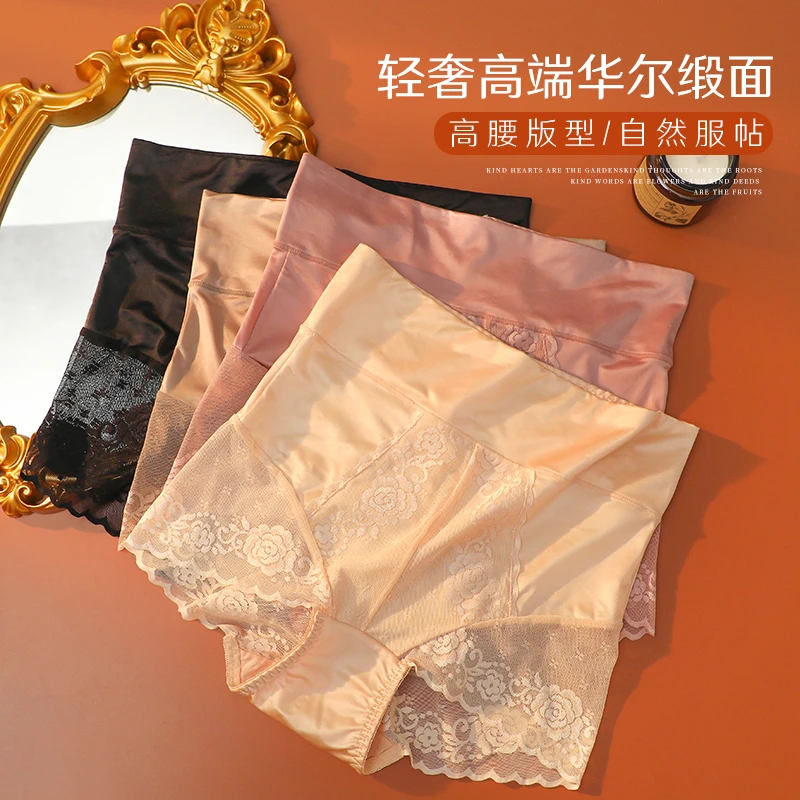 轻奢高档丝滑缎面女士内裤高腰性感蕾丝收腹提臀裤无痕塑身收腹裤