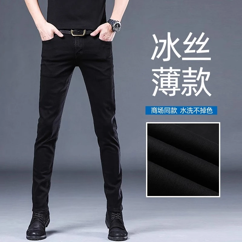 香港高端九分裤黑色牛仔裤男款夏季薄款潮流百搭修身小脚休闲裤男