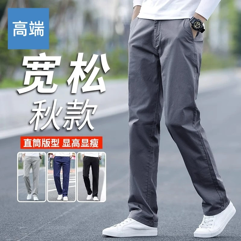 香港2024新款春秋季男士休闲裤百搭直筒宽松舒适高端弹力长裤子