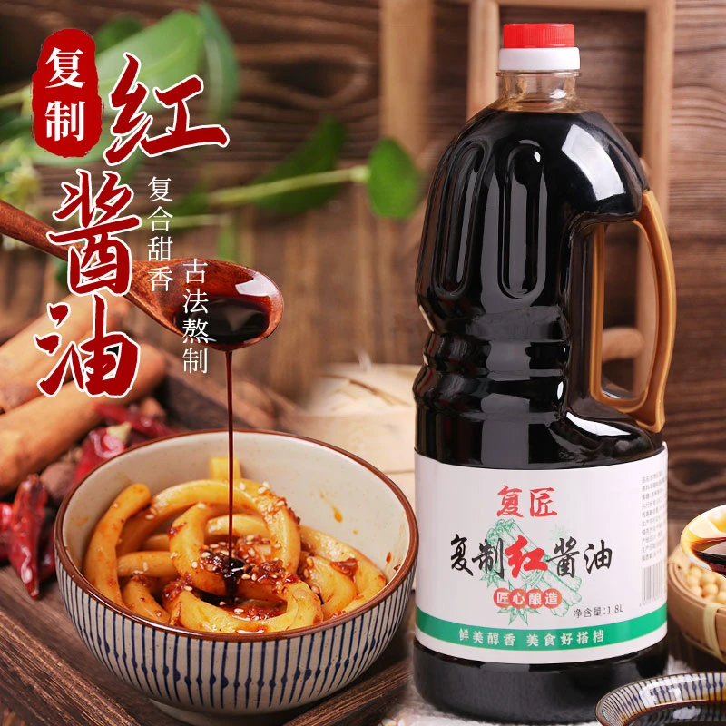 四川复制酱油德阳复制红酱油商用钟水饺甜水面凉拌复合调料甜酱油