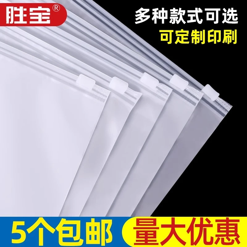 服装拉链袋透明款磨砂款毛巾袜子拉链封口袋塑料包装袋加厚加大