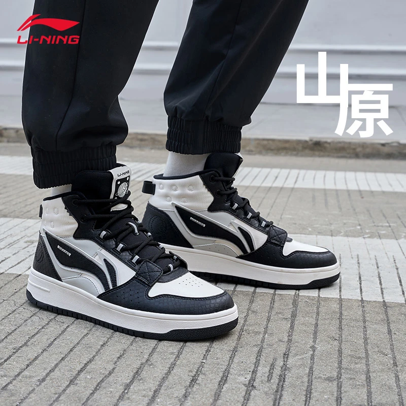 李宁2025新品山原高帮经典男子时尚厚底耐磨百搭舒适休闲运动鞋男