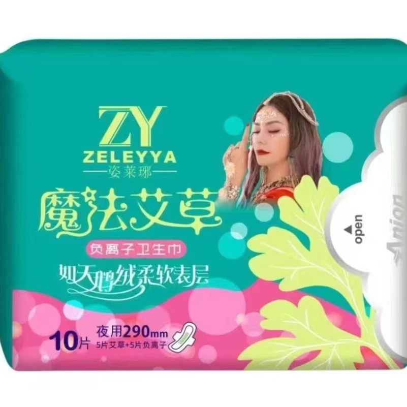 【卫生巾组合套餐】姿莱琊卫生巾柔软透气天鹅绒女士加长卫生巾透明