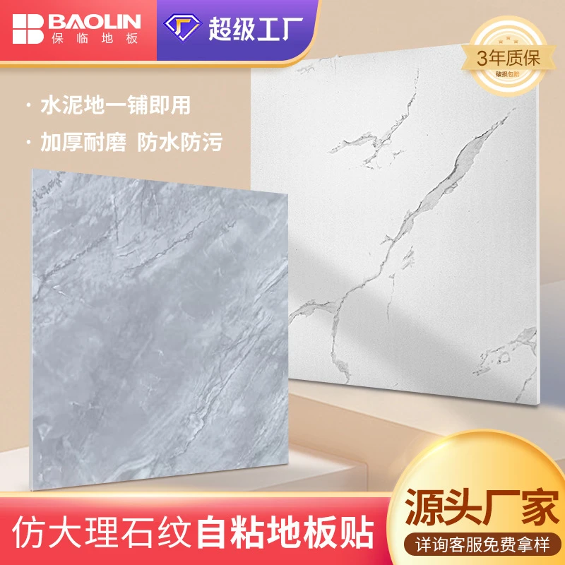 【60*60哑光】pvc地板贴自粘贴防水加厚塑胶地板水泥地仿瓷砖地板贴
