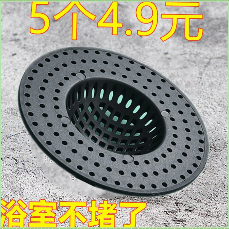 浴室过滤网地漏下水道滤网防堵塞卫生间神器防虫盖厨房水槽过百客