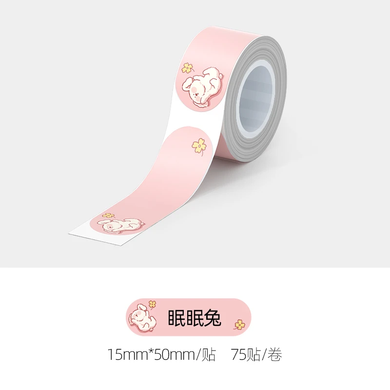 眠眠兔标签纸