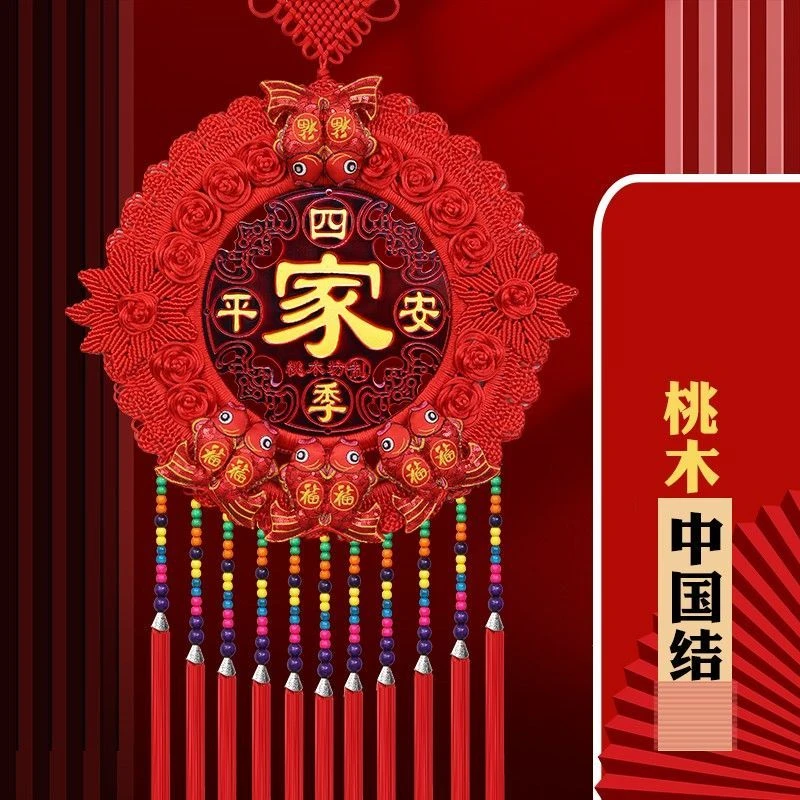 高档桃木圆形大号中国结福字挂件客厅乔迁新居入户门后玄关装饰品