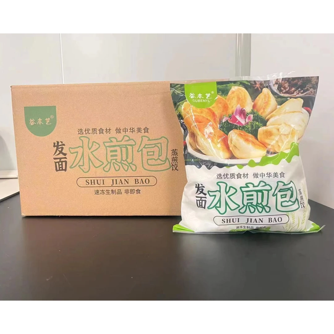 水煎包牛肉粉丝水煎包河南特产面食早餐食材点心速冻面点480个