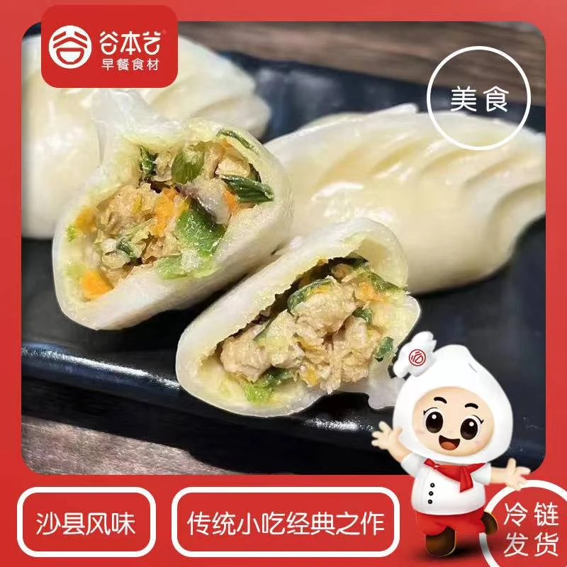 沙县蒸饺谷本艺500g福建手工柳叶蒸饺早餐半成品小吃速冻饺子