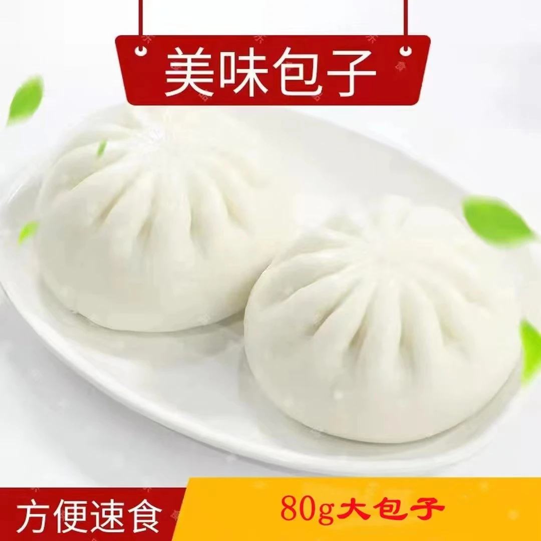 美味大包子猪肉包80克100个冷冻半成品便利店早餐包子半成品